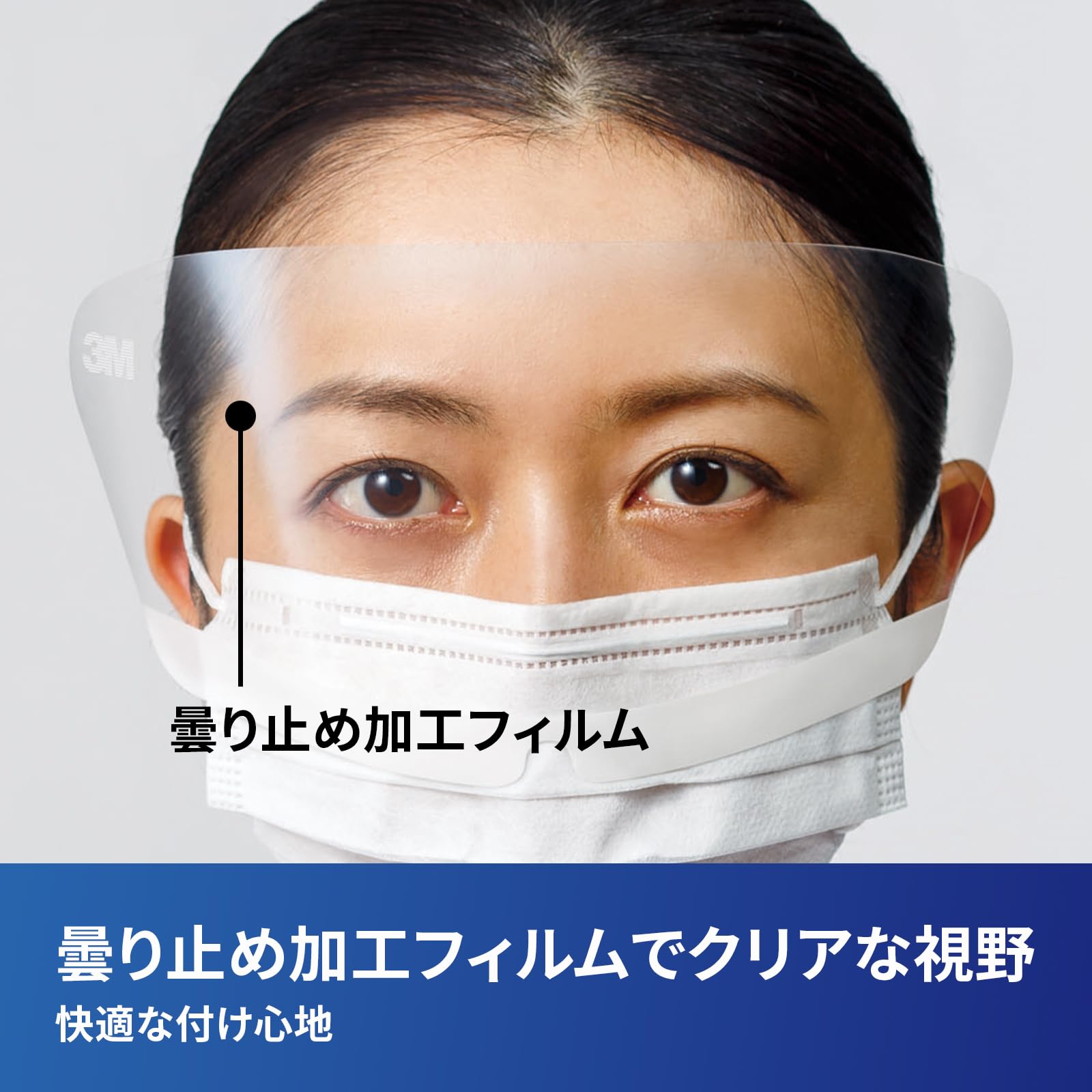 Amazon.co.jp: ソルベンタム 眼 防護 フィルム 曇り止め 使い捨て